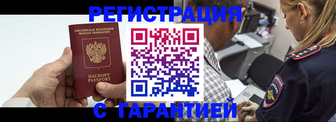 регистрация в Радужном