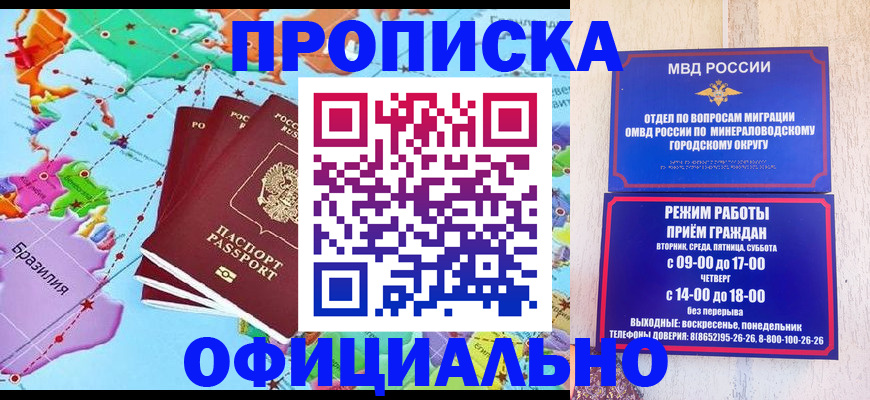 временная регистрация надежно в Радужном