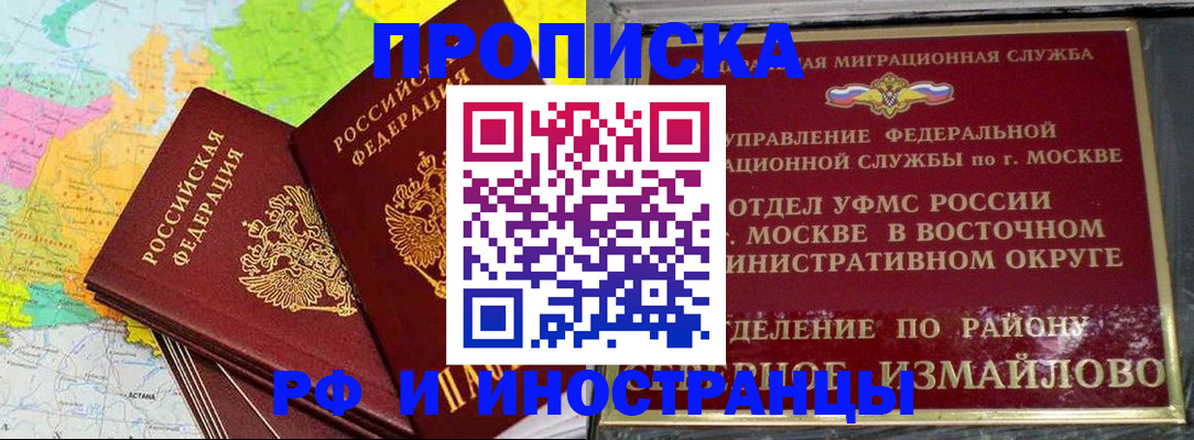 временная регистрация законно в Радужном
